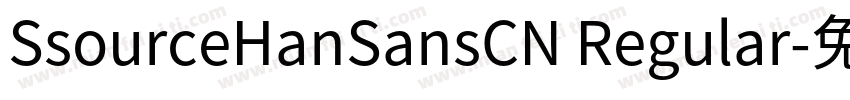 SsourceHanSansCN Regular字体转换